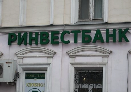 «Ринвестбанк» назвал сообщение об ограничении выдачи вкладов «информационной атакой» | ya62.ru