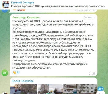 Источник: Евгений Солнцев / T.me