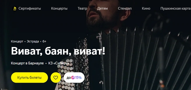 На сцене выступят лауреаты международных конкурсов | Источник: Яндекс Афиша