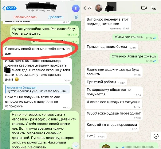 Преследовать героиню мужчина начал после расставания | Источник: из личного архива Анастасии