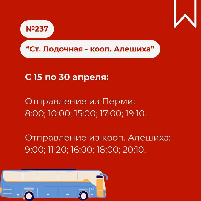 Источник: Министерство транспорта Пермского края / vk.com