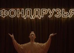 В гостях у сказки: как прошла новогодняя елка благотворительного фонда «Друзья»