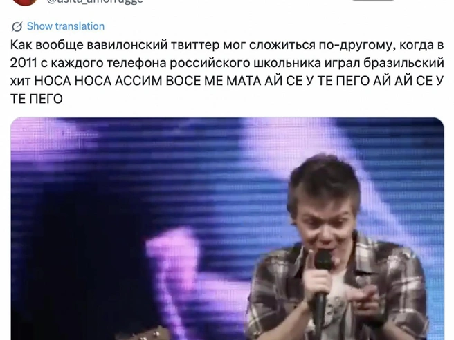 Бразильцы используют «kkkkk» для обозначения смеха, а русские показали им язвительную скобку. | Источник: соцсеть Х