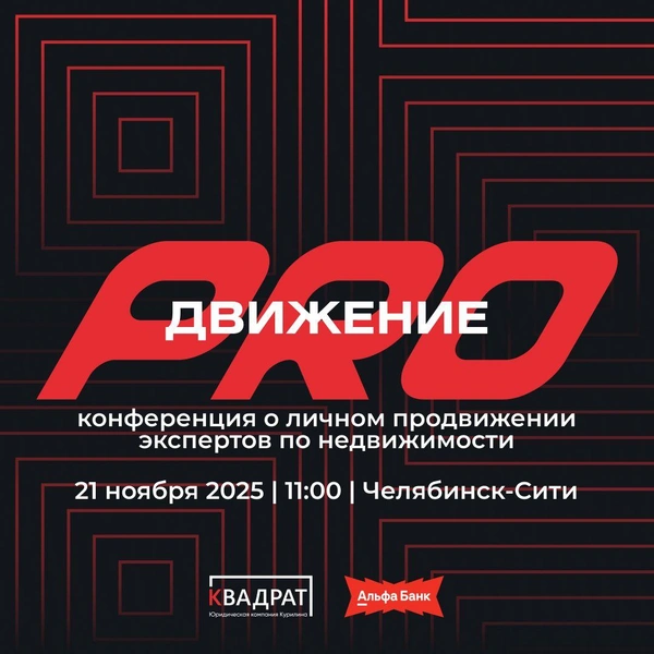 Источник: юридическая компания Курилина «Квадрат»