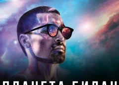 Дима Билан представит первое живое фэнтези шоу «Планета Билан»