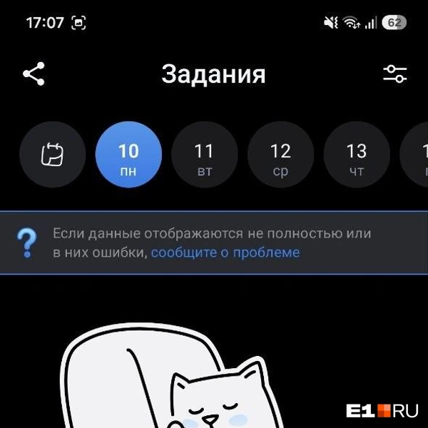 Источник: читатель E1.RU