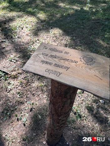 Табличка в парке | Источник: Екатерина