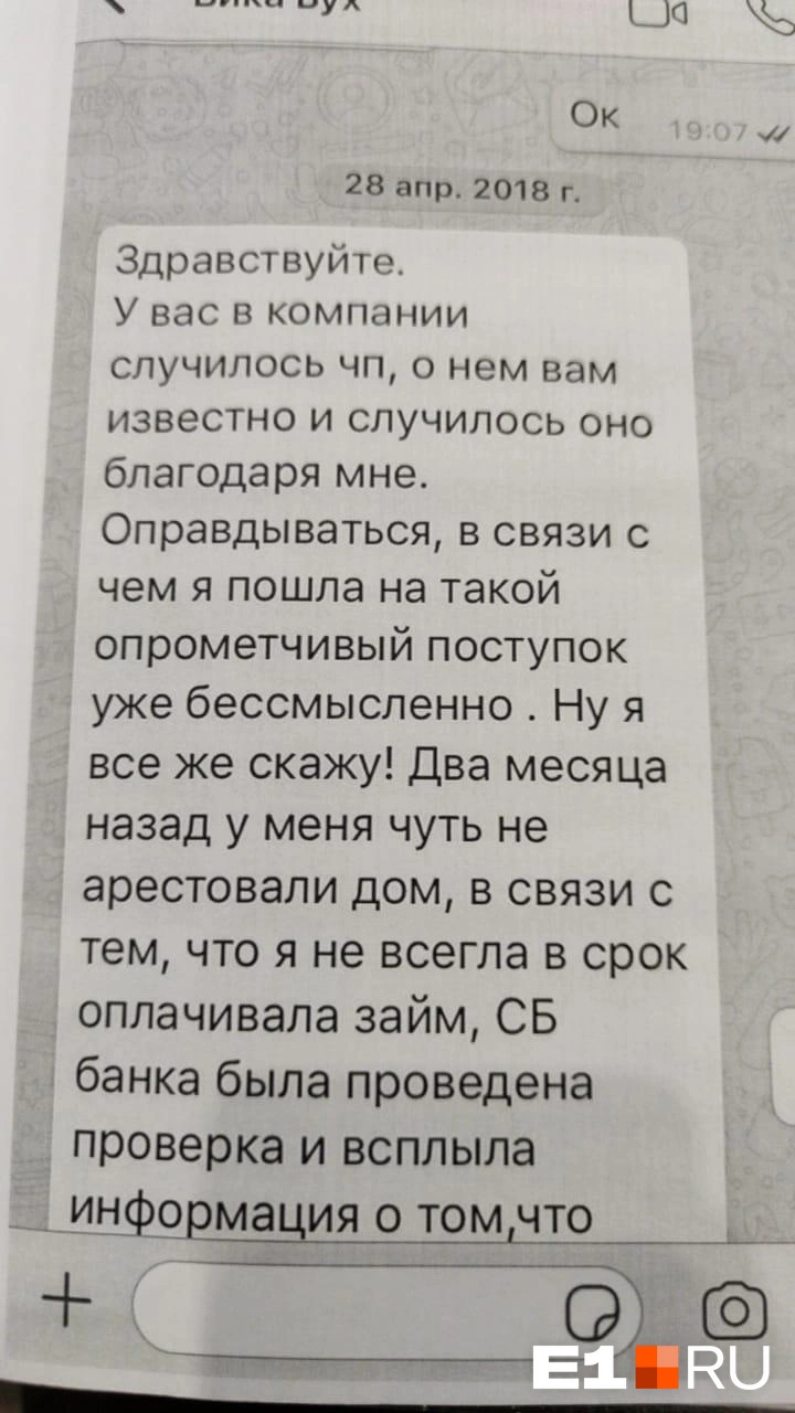 Бухгалтер «УралЭнергоКабеля» похитила у фирмы более 10 млн рублей и  осталась на свободе. 13 октября 2020 года - 13 октября 2020 - Е1.ру