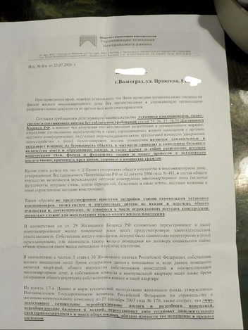 Вот такие письма получили жильцы дома | Источник: Читатели V1.RU