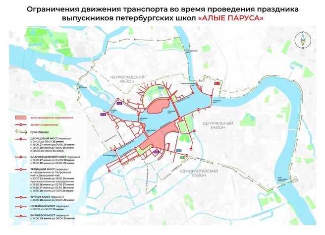Петербург готовится к большим перекрытиям из-за «Алых парусов» | Источник: Комитет по транспорту Петербурга