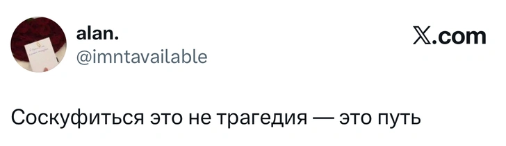 Источник: X (Twitter)