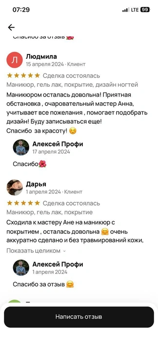 Похоже, что до 20 декабря 2024 года аккаунт принадлежал другому пользователю | Источник: Сергей Уланов / NGS.RU