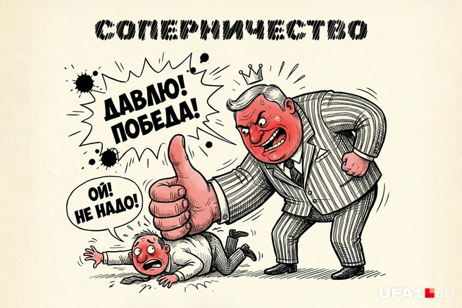Это метод жесткого отстаивания своих интересов | Источник: Полина Авдошина / Городские порталы