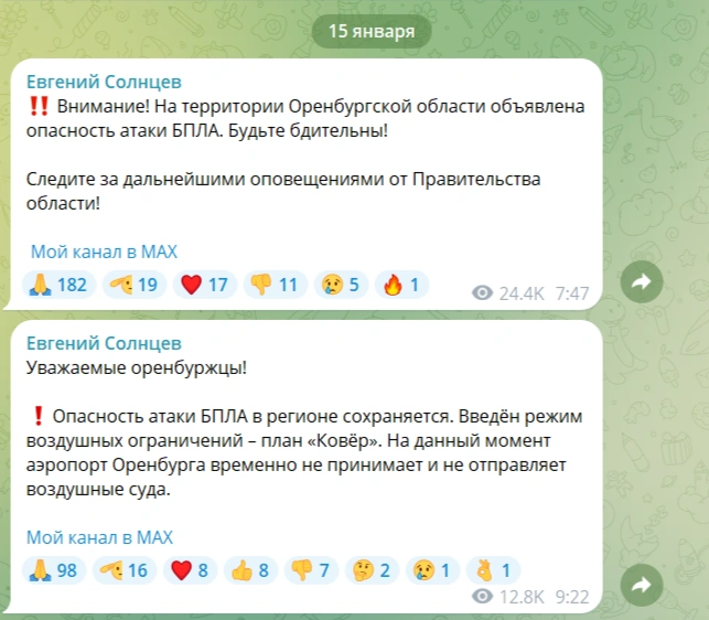 Источник: Евгений Солнцев / t.me