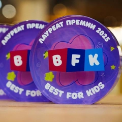 Детство под знаком качества: объявлены лауреаты премии Best for Kids-2025