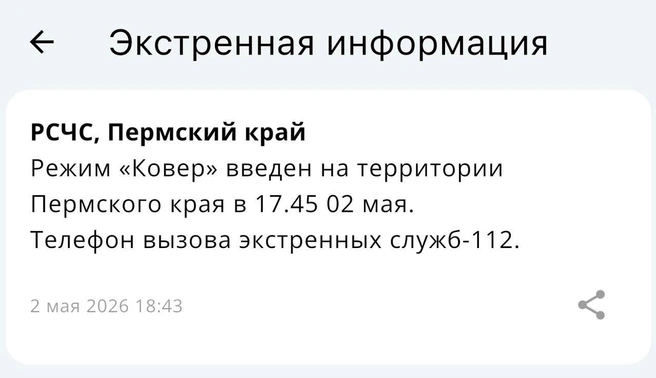 Источник: МЧС 