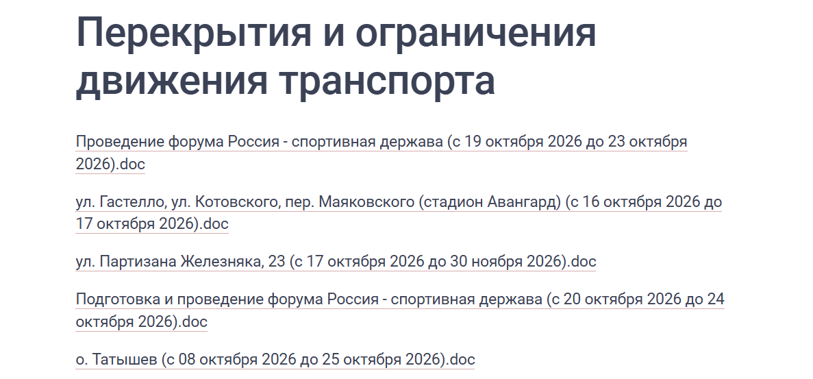 На дорогах возле МВДЦ «Сибирь» перекрыли движение. Для водителей это стало неожиданностью