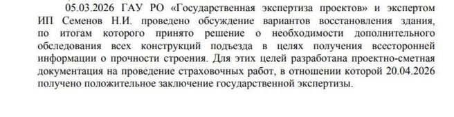 Источник: предоставлено жильцами