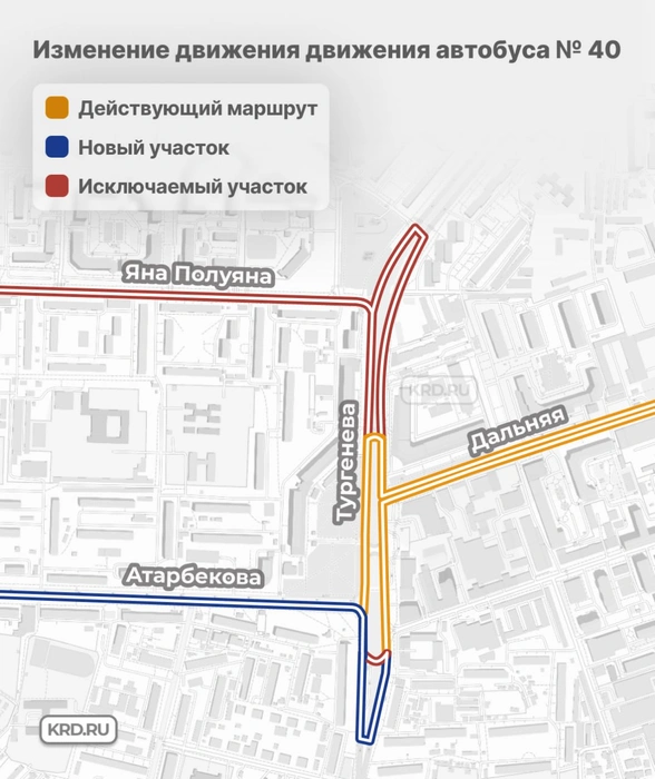 Новая схема движения | Источник: Krd.ru
