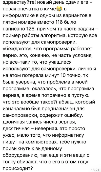 Ученики пошли искать защиты у Екатерины Мизулиной | Источник: Екатерина Мизулина / Telegram