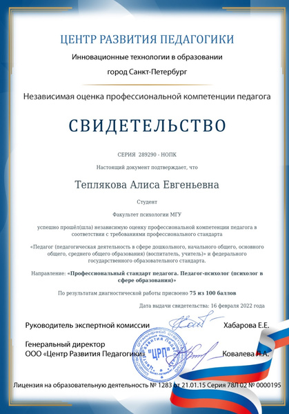 Диплом уже есть: 9-летняя Алиса Теплякова дает консультации за 50 тысяч рублей