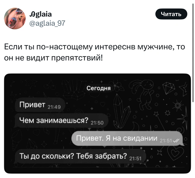 Источник: X (Twitter)