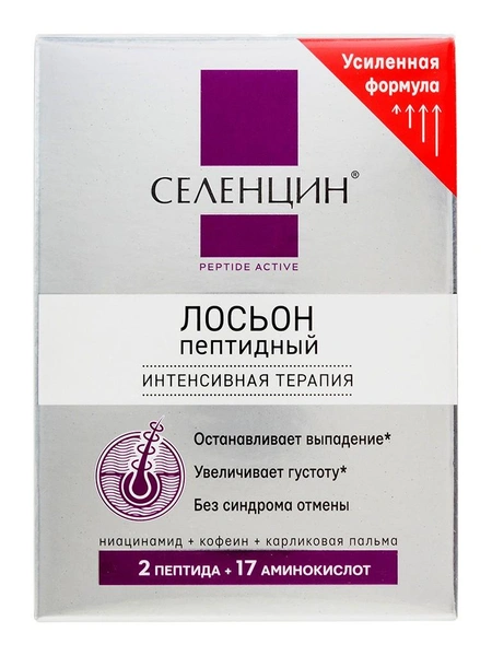 Пептидный лосьон для восстановления густоты волос, Селенцин