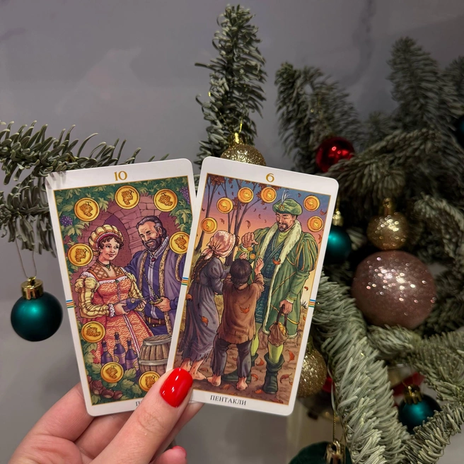 Карты, выпавшие Тельцам на 2026 год | Источник: Лидия Кузченко