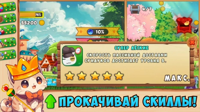 Мурчание пушистых строителей, звон монет и уютное ощущение, что ты создаешь что-то по-настоящему ценное | Источник: Играмба.ру