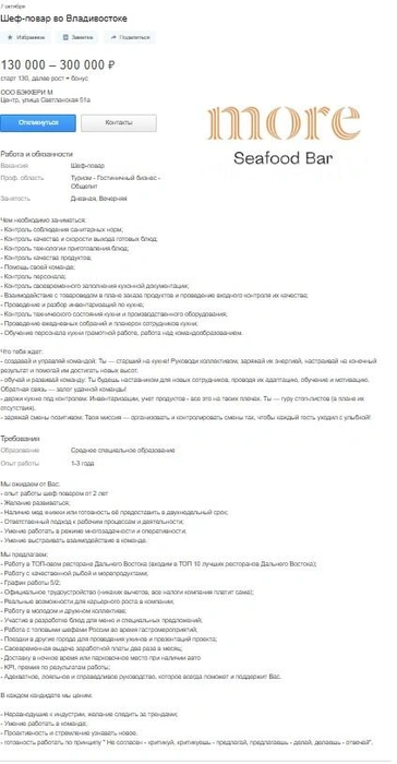 Источник: Farpost.ru
