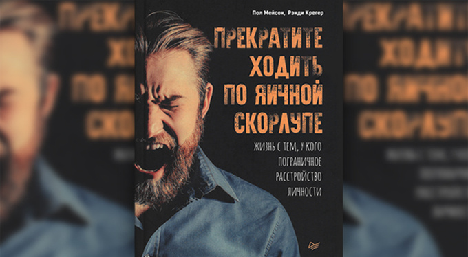 Как жить с «пограничником» Как жить с «пограничником»