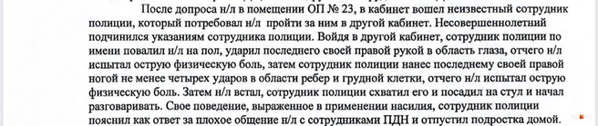 Обращение юриста Бастрыкину | Источник: предоставлено Сергеем Барсуковым