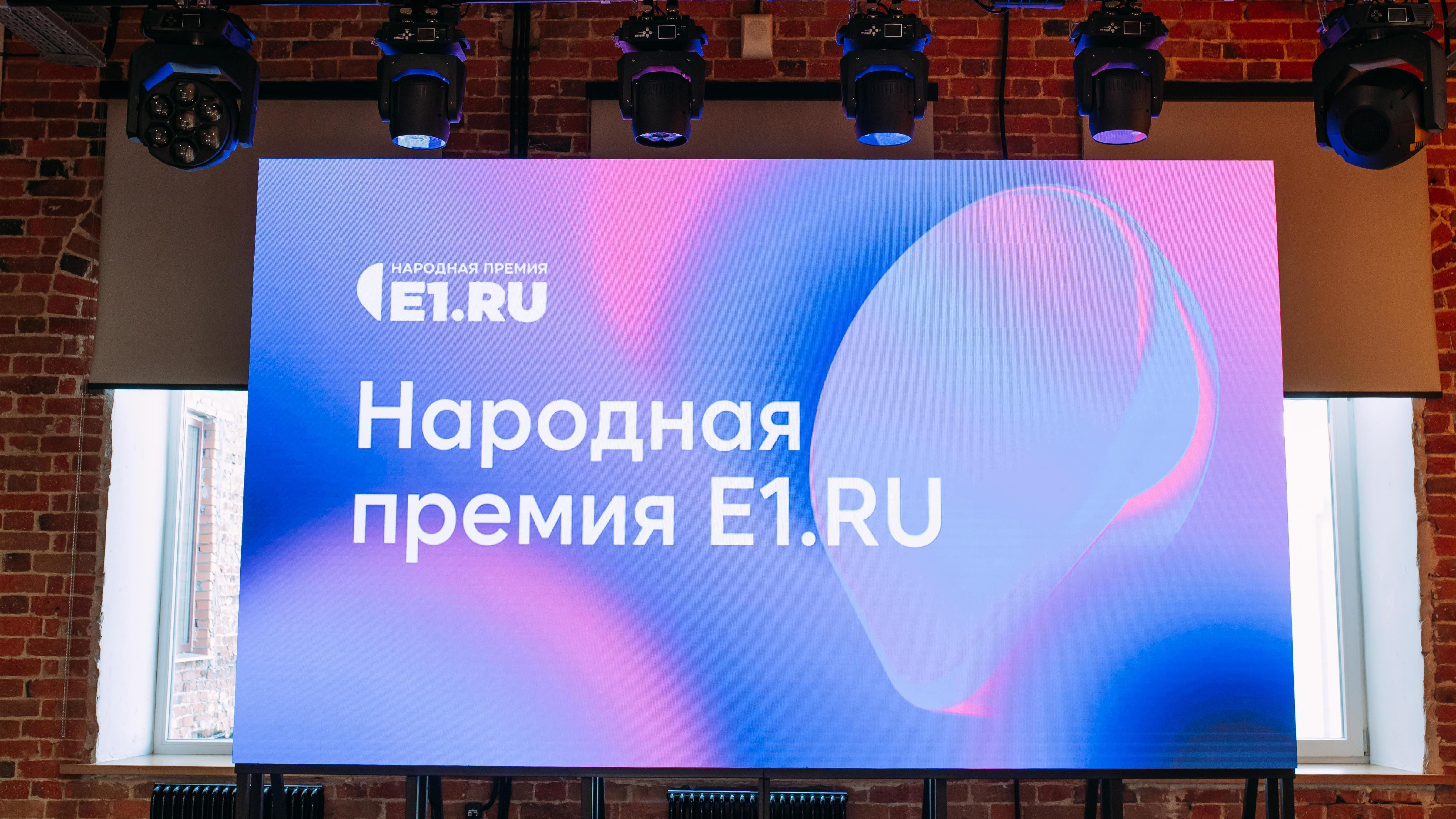 E1 ru мебель