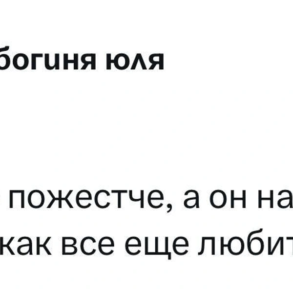 Источник: X (Twitter)