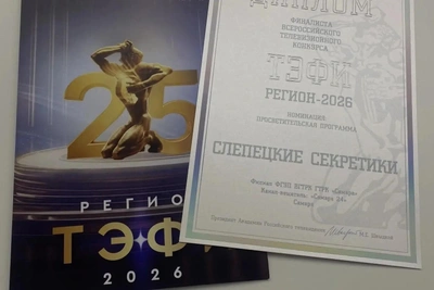 ГТРК «Самара» в финале «ТЭФИ-Регион-2026»