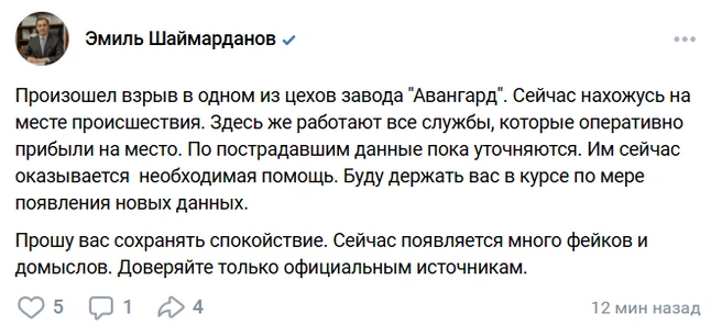 Источник: Эмиль Шаймарданов / Vk.com