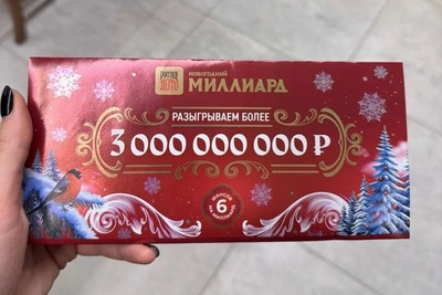 Тюменцу, выигравшему 333 миллиона, посыпались просьбы