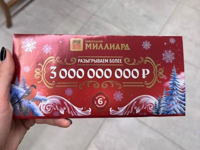 А у вас есть просьба к новому победителю лотереи? | Источник: Читатель 72.RU