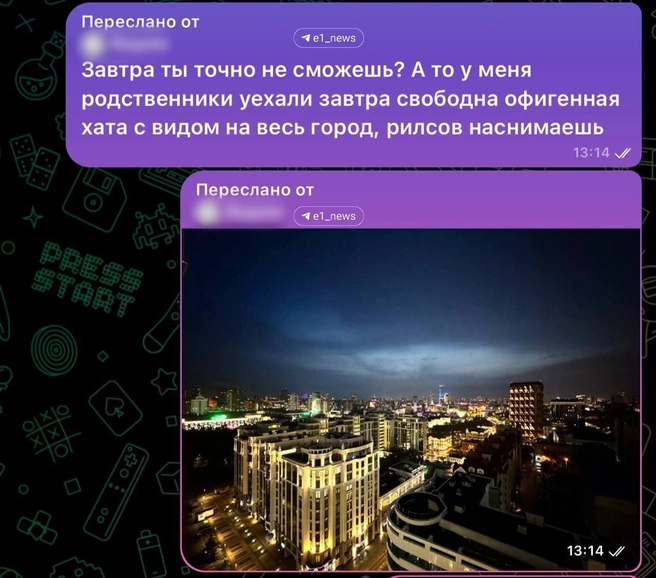 Для встреч он снимал квартиры в элитных ЖК | Источник: читатель E1.RU