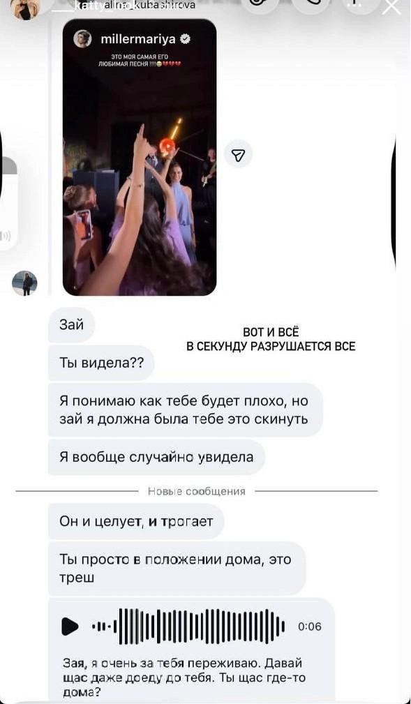 Источник: ___katty_look / Instagram (экстремистская организация, деятельность запрещена на территории РФ)