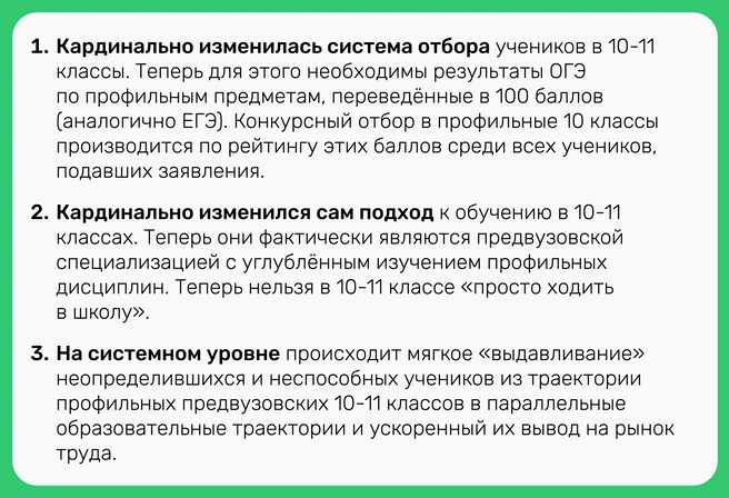 Впечатляющий федеральный масштаб и скорость проведенных изменений свидетельствуют о наличии четкого целеполагания и решимости его реализовать | Источник: Ирина Калмыкова