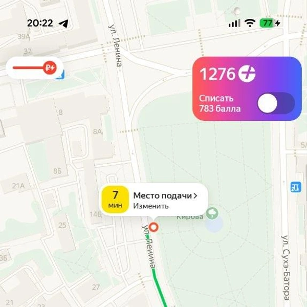 Источник: «Яндекс Go»