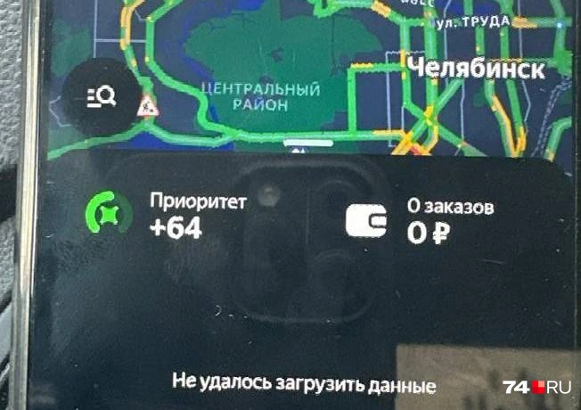 Таксисты не могут начать работать из-за сбоя | Источник: Читатель 74.RU