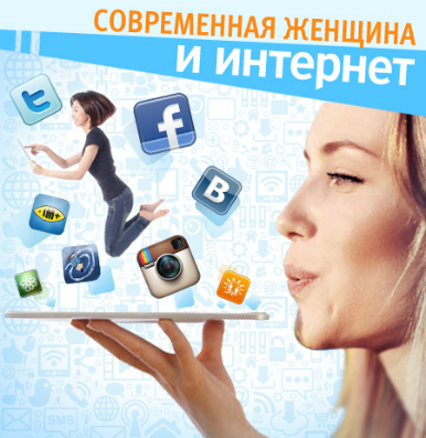 Ты и интернет: ElleGirl.ru предлагает принять участие в опросе
