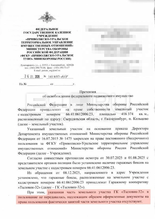 В официальных претензиях указано, что земля гаражному кооперативу не принадлежит, и все постройки должны быть снесены | Источник: читательница E1.RU