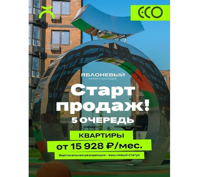 В шаговой доступности от ЖК «Яблоневый» находятся магазины, кафе, салоны, школы и детские сады. | Источник: «Просторы Крыма»
