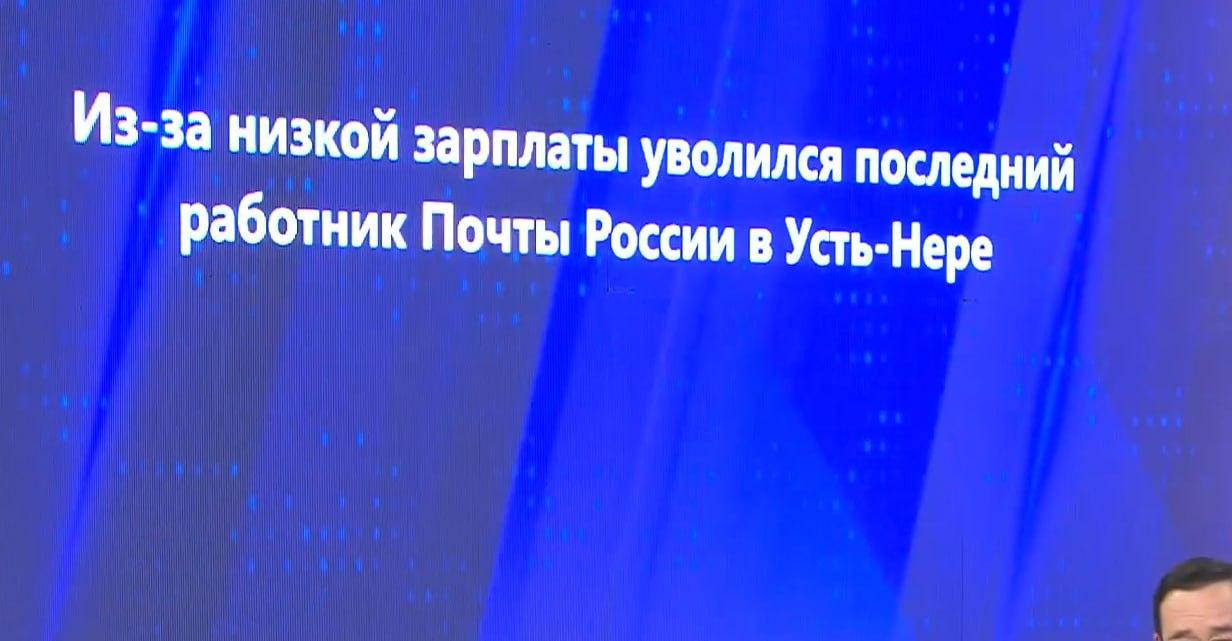 Житель поселка в Якутии пожаловался, что на почте больше никто не работает