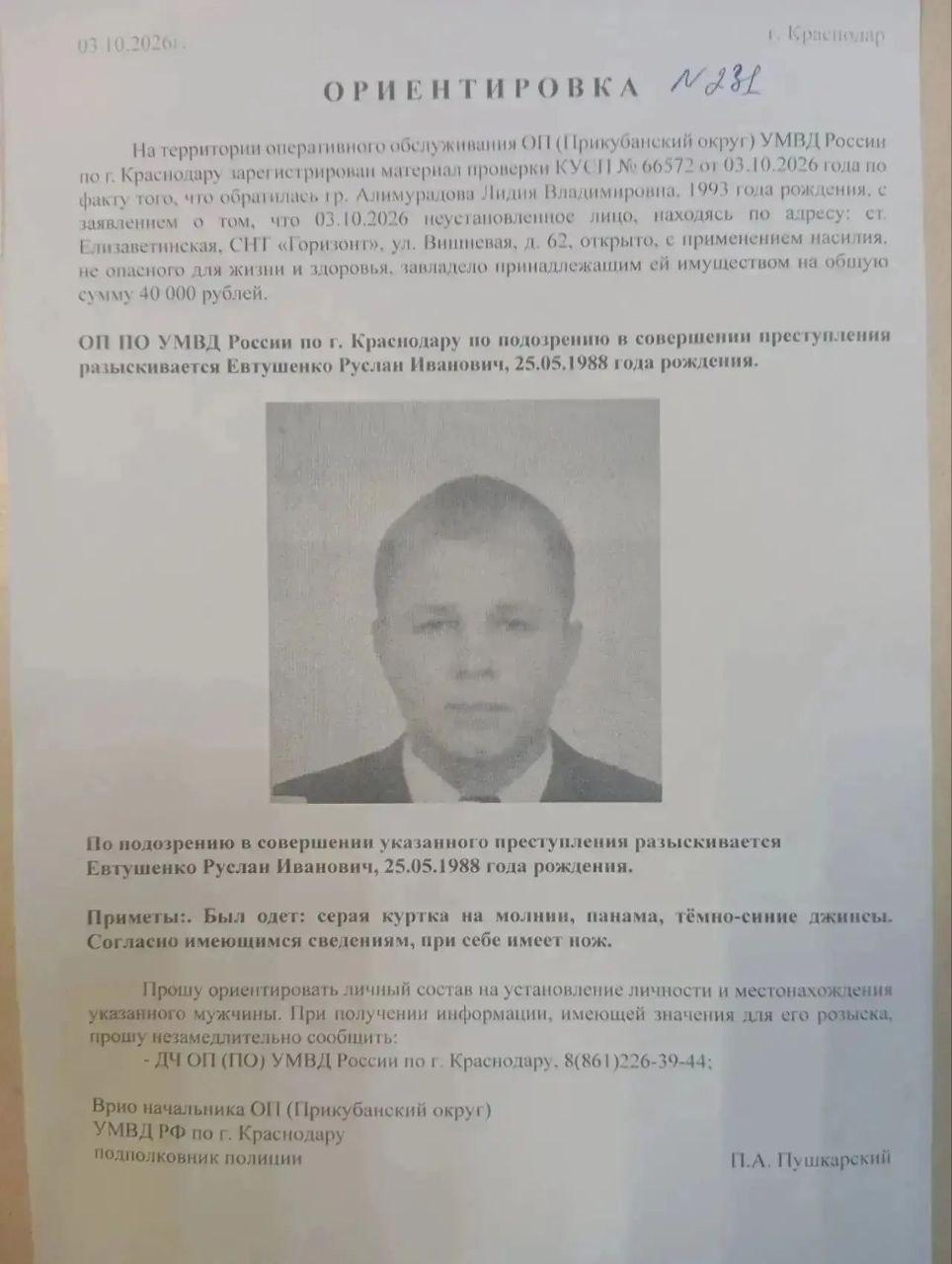 В Краснодаре задержали мужчину по подозрению в нападении на девушек