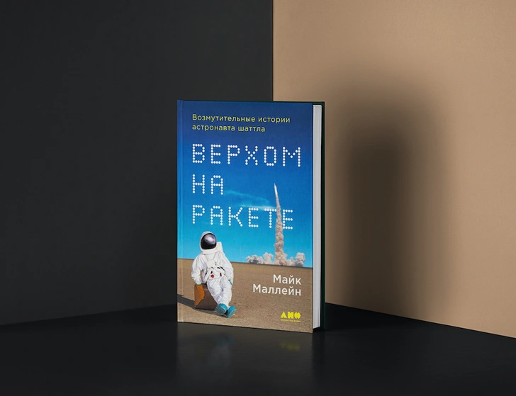 Властелины бесконечности: 10 важных книг о покорении космоса