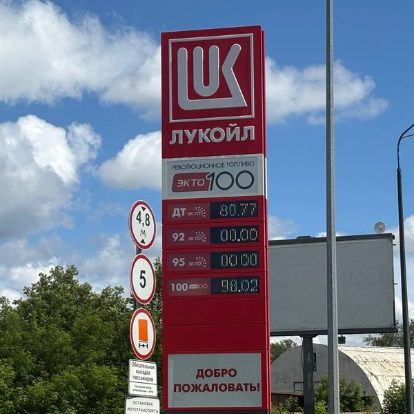 На «Лукойле» местами по-прежнему нет топлива | Источник: Ксения Мельникова / E1.RU
